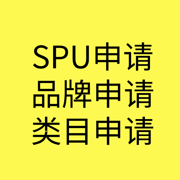 冯坡镇SPU品牌申请